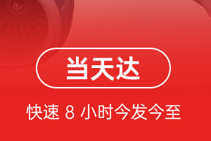二连浩特机场快递航空货运公司【机场